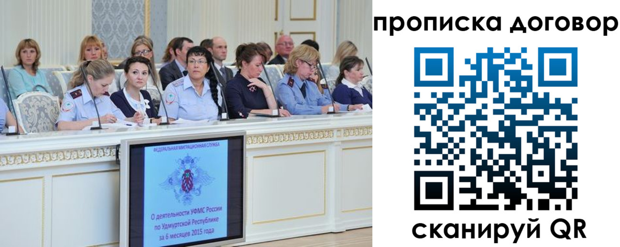 временная прописка в Красном Куте