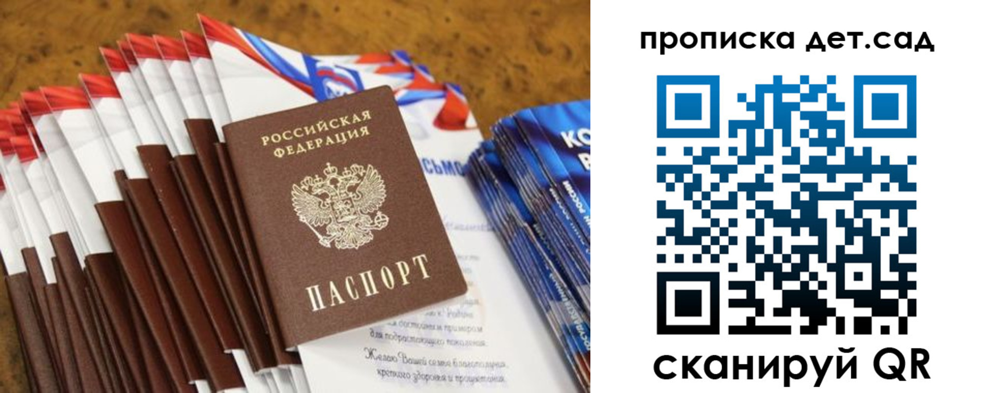 прописка для военкомата в Красном Куте