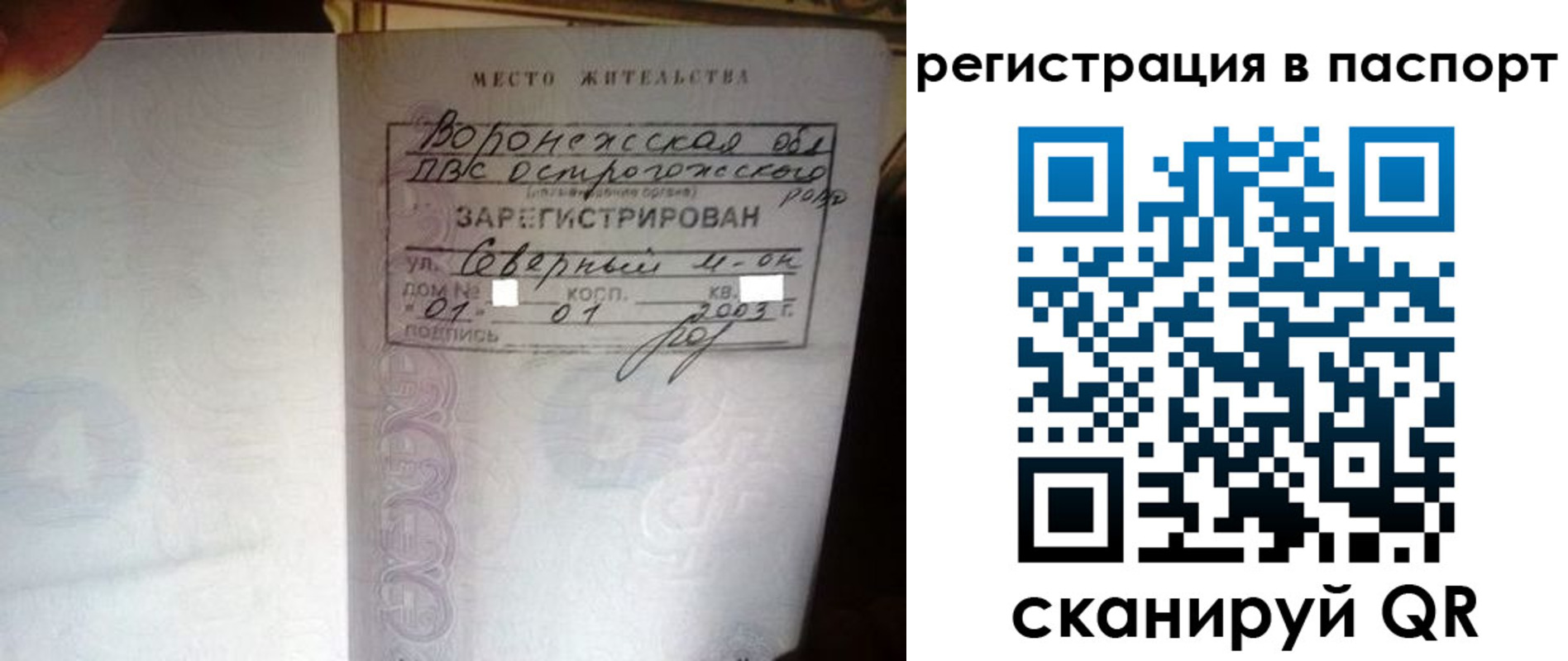прописка для школы в Красном Куте