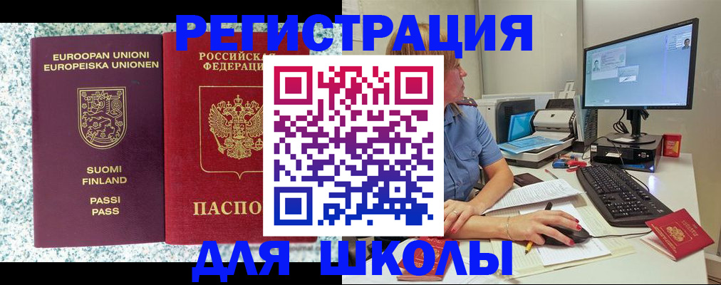 временная регистрация надежно в Красном Куте