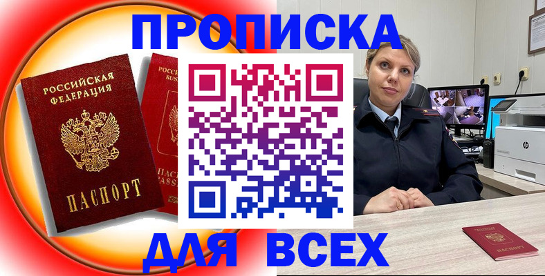 временная регистрация гарантия в Красном Куте