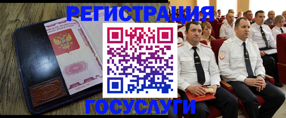прописка регистрация в Красном Куте
