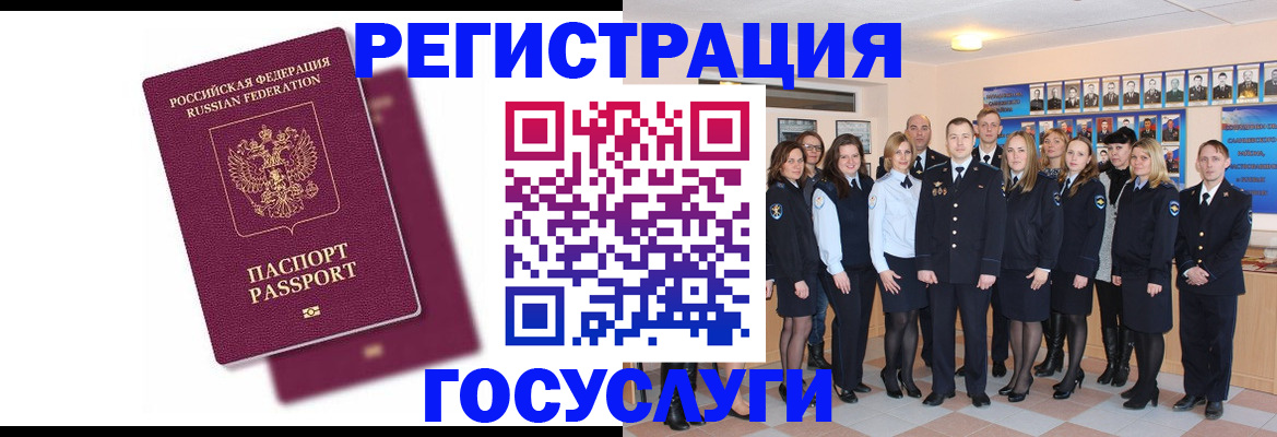 миграционный учет в Красном Куте